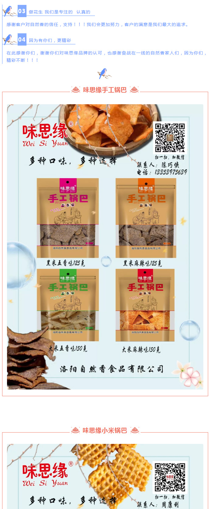 漯河食品博覽會***落幕，因為你們，精彩不斷_05.jpg