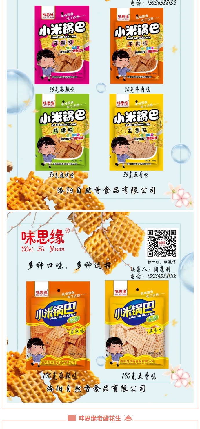 漯河食品博覽會***落幕，因為你們，精彩不斷_06.jpg