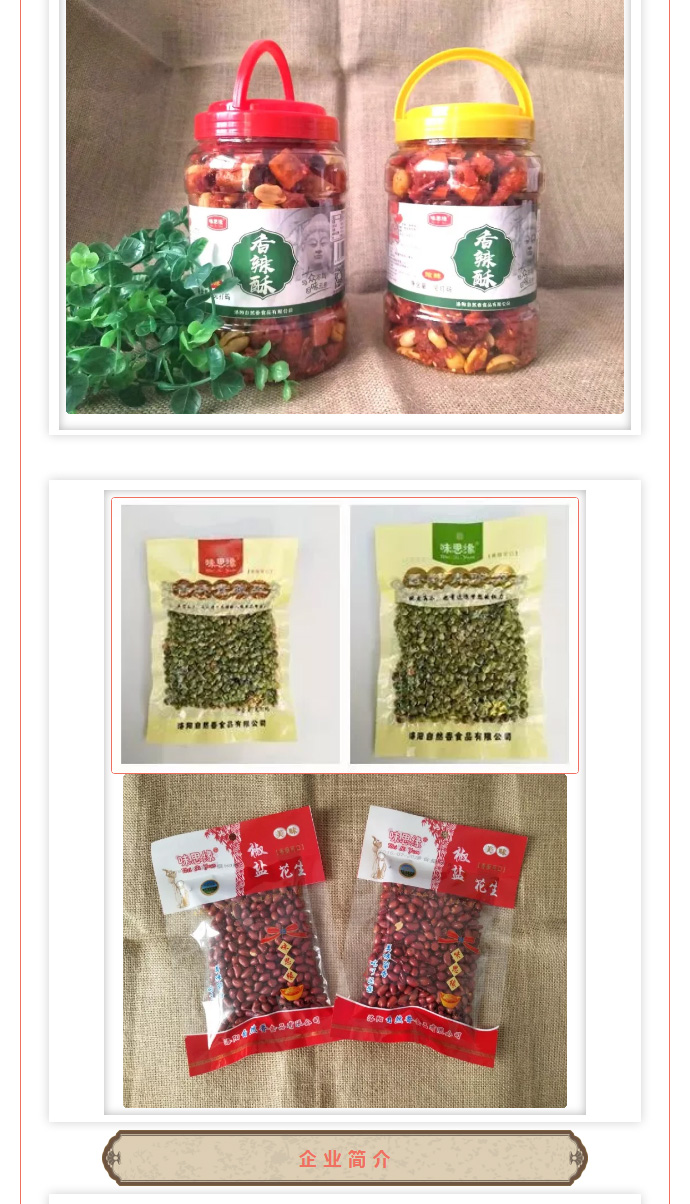 漯河食品博覽會***落幕，因為你們，精彩不斷_08.jpg